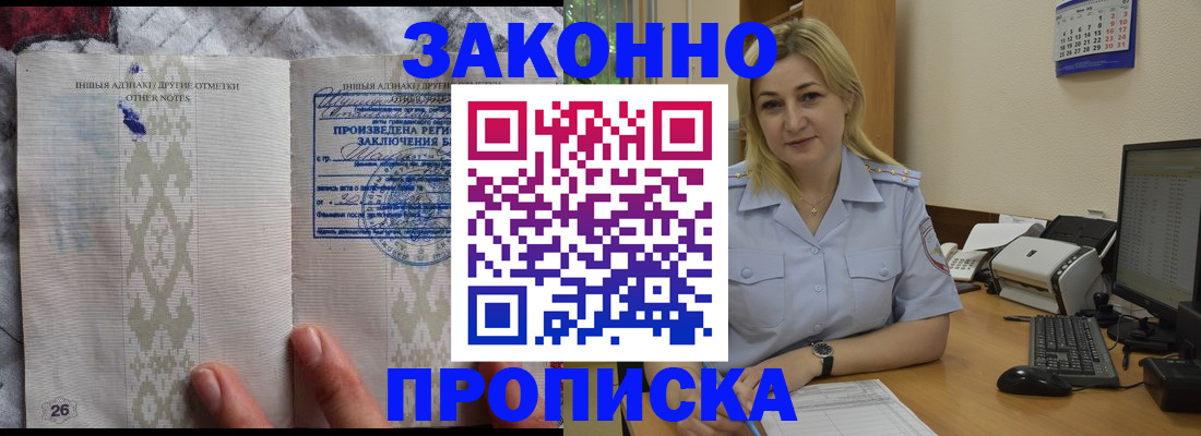 прописка иностранных граждан в Комсомольске-на-Амуре