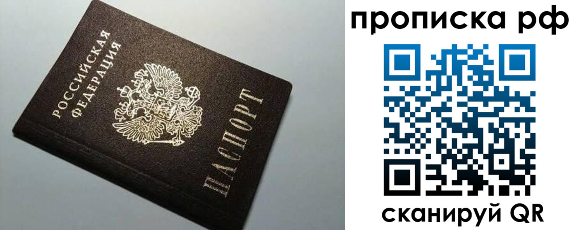 временная регистрация надежно в Комсомольске-на-Амуре