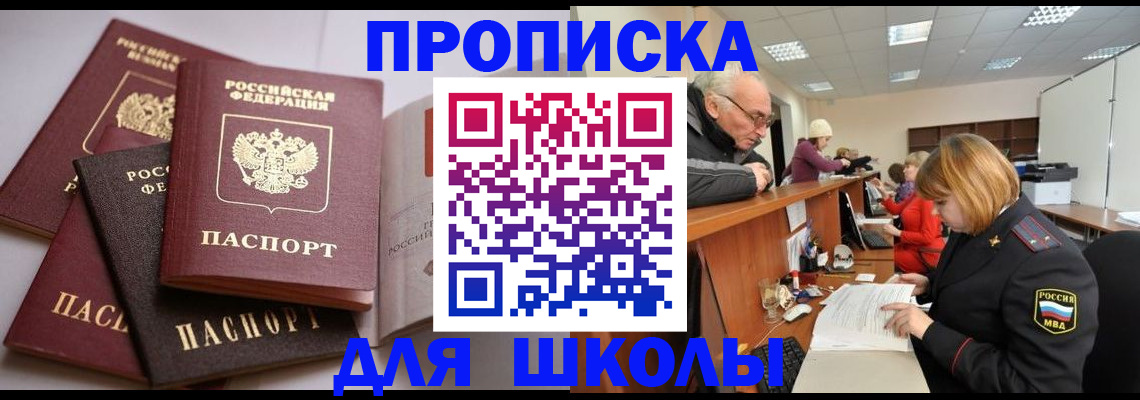 временная регистрация недорого в Комсомольске-на-Амуре