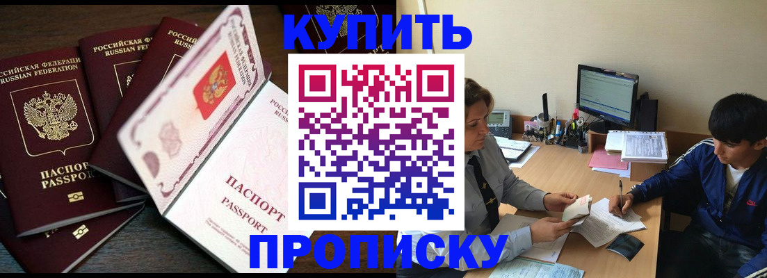 прописка для кредита в Комсомольске-на-Амуре