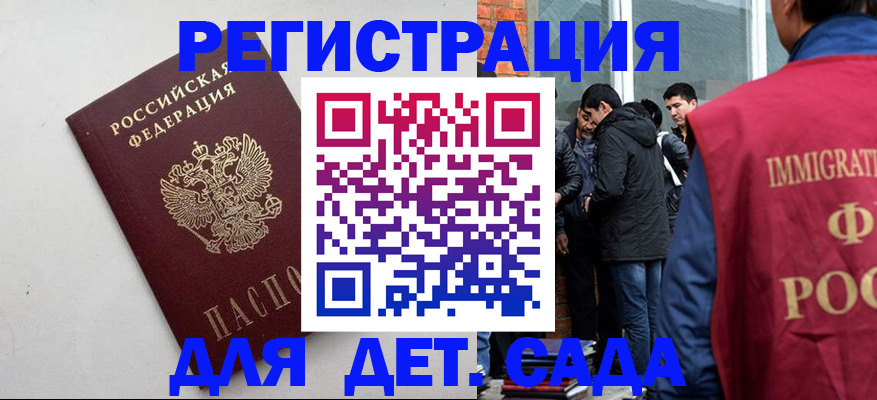 временная регистрация для всех в Комсомольске-на-Амуре