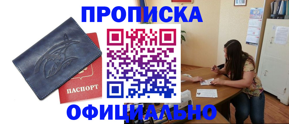 миграционный учет в Комсомольске-на-Амуре